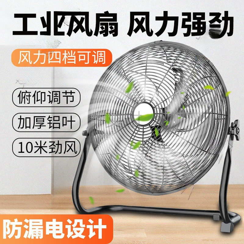 八档趴地扇强大风力工地工业风扇台式矮电风扇工厂坐爬落地趴地扇