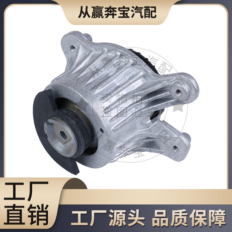 适用于奔驰W205发动机机脚胶支架胶垫OE:2052406217 2052406317