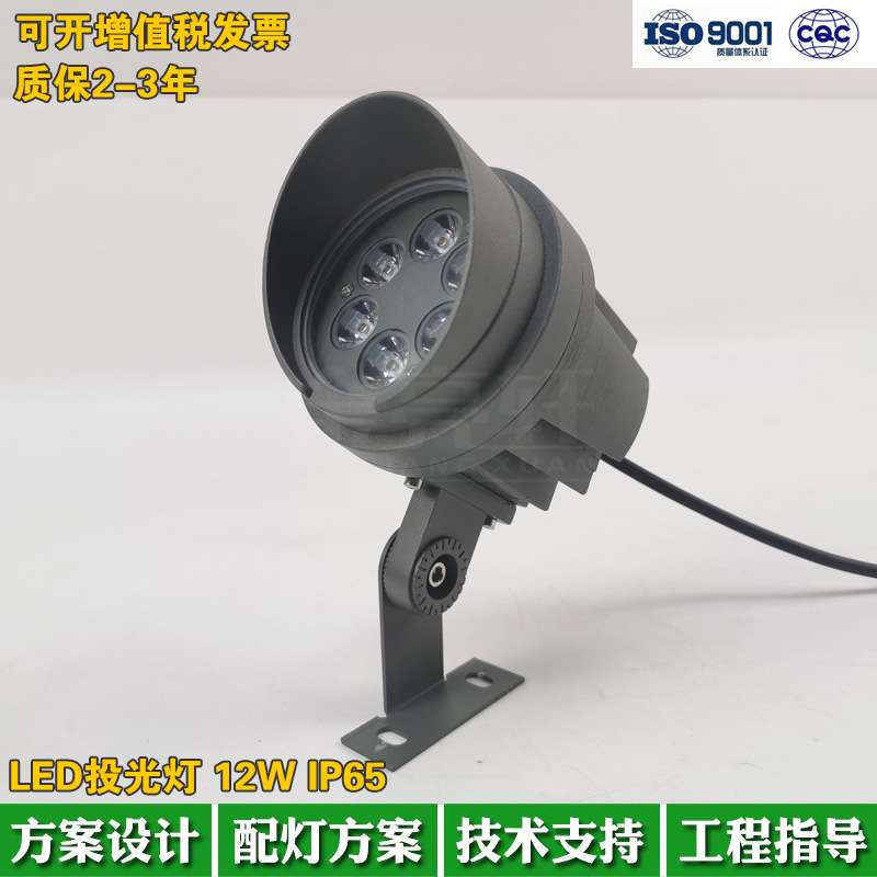 CREE科锐LED投光灯10W 18W 24W 36W户外投射灯公园照树灯洗墙灯