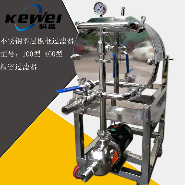 不锈钢精密板框过滤器小型板框过滤器 活性炭过滤机