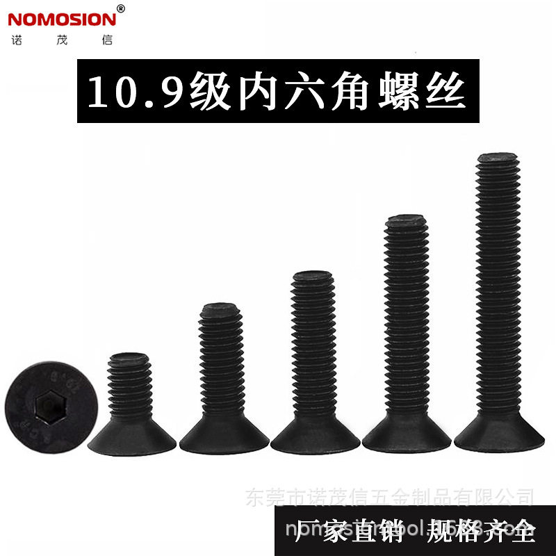 10.9级英制螺钉沉头平头内六角黑色螺栓DIN7991 W3/16 W1/4 W5/16