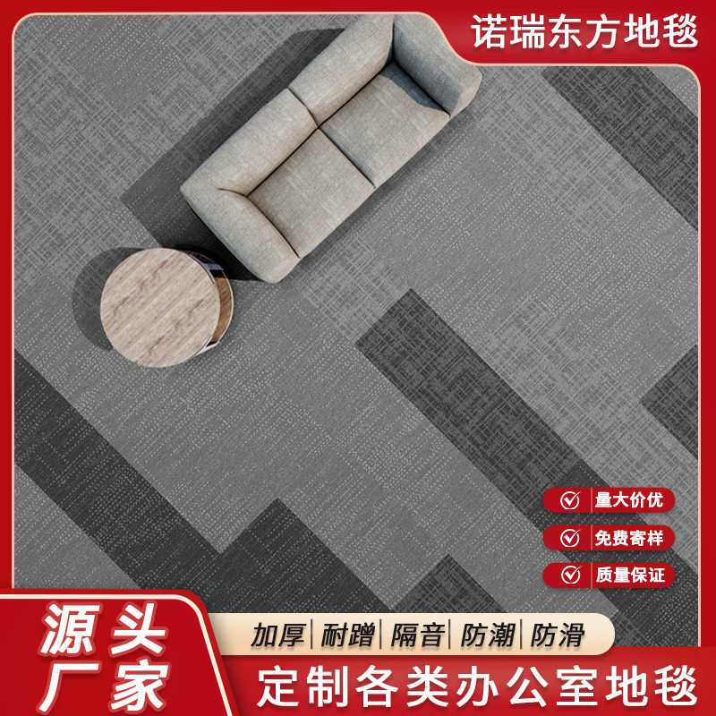 办公室地毯写字楼现代时尚丙纶方块地毯拼接现代地毯商用耐磨地毯
