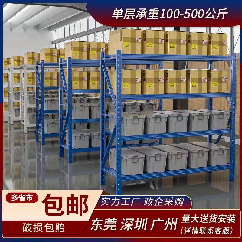 仓储货架置物架五金库房重型中型轻型工厂货架铁架子厂家源头批发