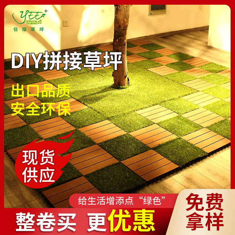 DIY改造幼儿园拼接地板草坪阳台庭院防水方块草皮自拼可移动草坪