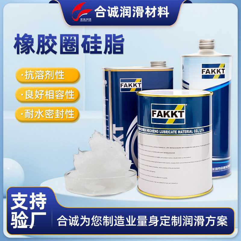 防水密封高真空硅脂塑料润滑硅油脂防泄漏润滑硅脂厂家高粘度