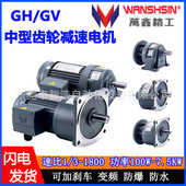 2200W 专用三相减速电机变速马达 减速电机厂家现货GV32 包邮