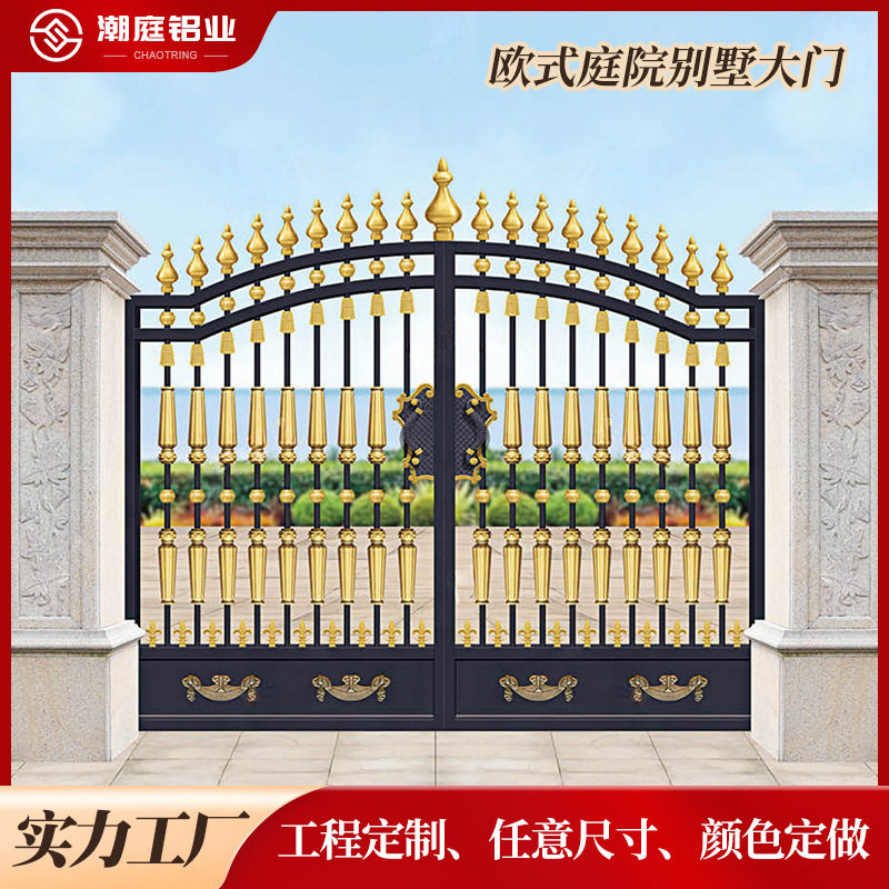 东莞中式铝合金别墅庭院大门铝艺大门折叠对开自建房电动推拉门