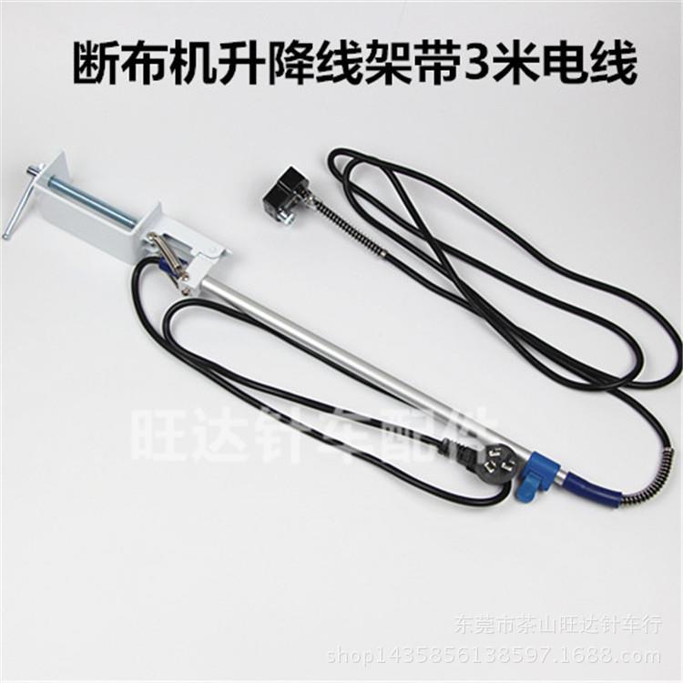 断布机电源线架轨道裁布机可伸缩线杆直线切布机安全电源线支架