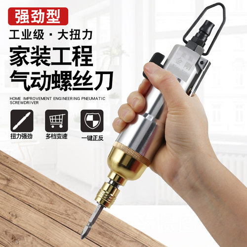 风批气动螺丝刀 工业级气动工具风批风动螺丝刀 改锥起子厂家直销