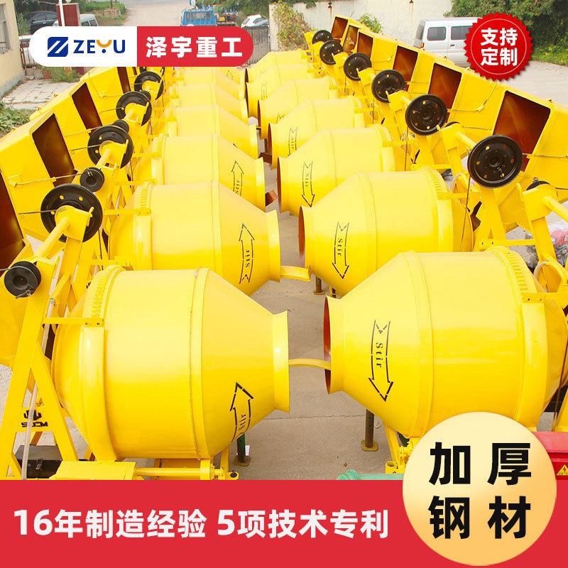 小型建筑机械 电动滚筒混凝土搅拌机jzc350 爬抖式卸料