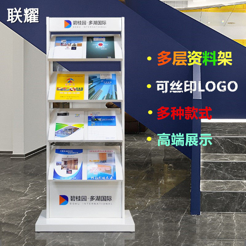 生产不锈钢售楼部合同银行营业厅宣传册展示资料架单页展示架厂家