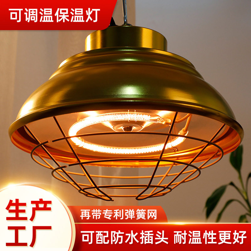 加热鸡舍加热器鸡鸭保暧保温灯罩卤素碳纤维取暖灯养殖专用保温灯
