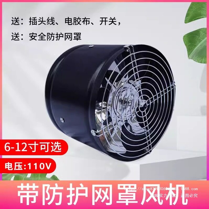 110v带前网厨房油烟扇排气扇6寸-12寸卫生间换气扇排风扇管道风机