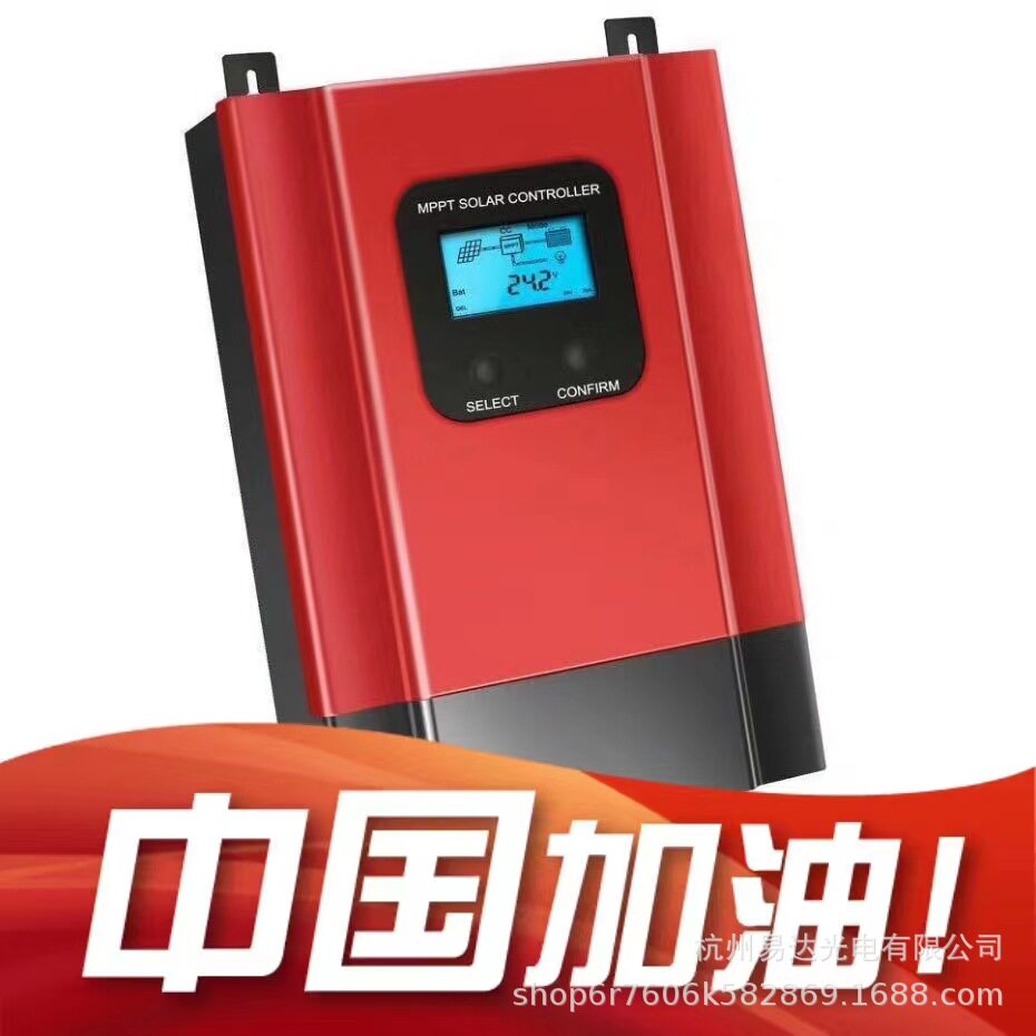 【年销量3000W】易达光电MPPT48V60A太阳能专用MPPT高效控制器