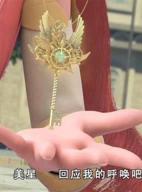 《星学院》菲洛时光之匙吊坠项链动漫周边原创手作小众设计毛衣链