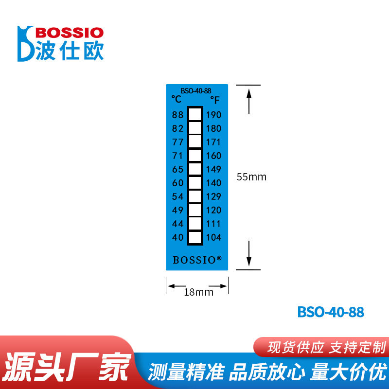 波仕欧BSO-40-88十格测温纸 铁路高铁动车车轮轴箱专用型 40~71℃