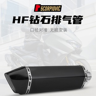 摩托机车改装尾段 CBR650 Z400 MT07 R3 HF钻石排气管 碳纤维尾段