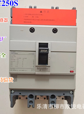 全新原厂 塑壳式断路器 NSC250S 3P 200A  250A NSC400K 400A空开