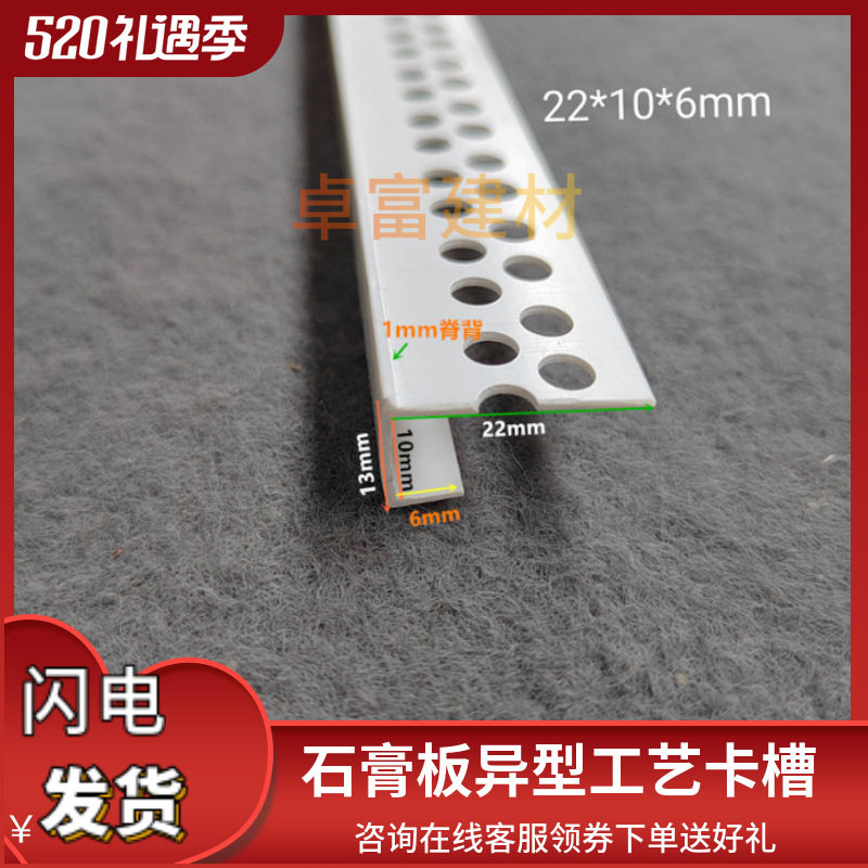 PVC石膏板吊顶工艺槽单边几字条U型凹槽塑料补缝条填缝线阴阳角线