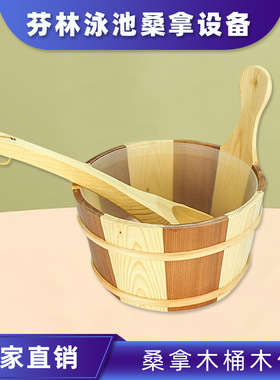 桑拿设备桑拿木桶木勺 汗蒸干蒸房配件SAWO桑拿香伯木桑拿房配件