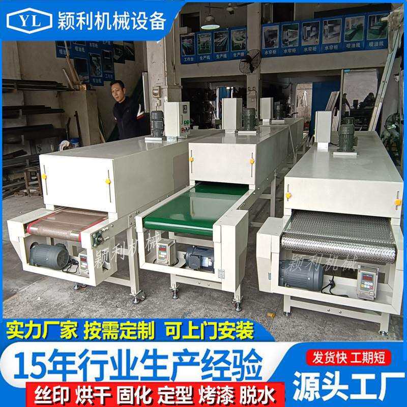 热缩管套膜烘烤线丝印烘道流水线高低温隧道炉烘干线隧道炉烘干机