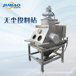 无尘投料站 小袋人工拆包倒料平台 自带除尘系统可配筛分设备