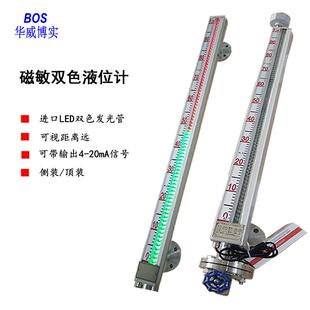 磁性翻柱液位计磁浮子液位计加长磁性翻柱液位计