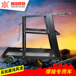 风凌 小推车 车间工具车 焊接专用车