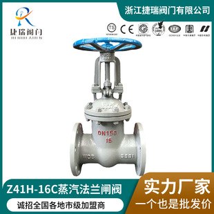 高温导热油闸阀蒸汽Z41H 16C25手动明杆铸钢法兰闸阀门厂家直供