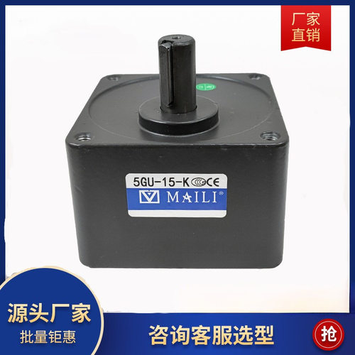 MAILI包装机5GU-15-K覆膜机5GU-15-KB变速器齿轮箱波箱90W120W