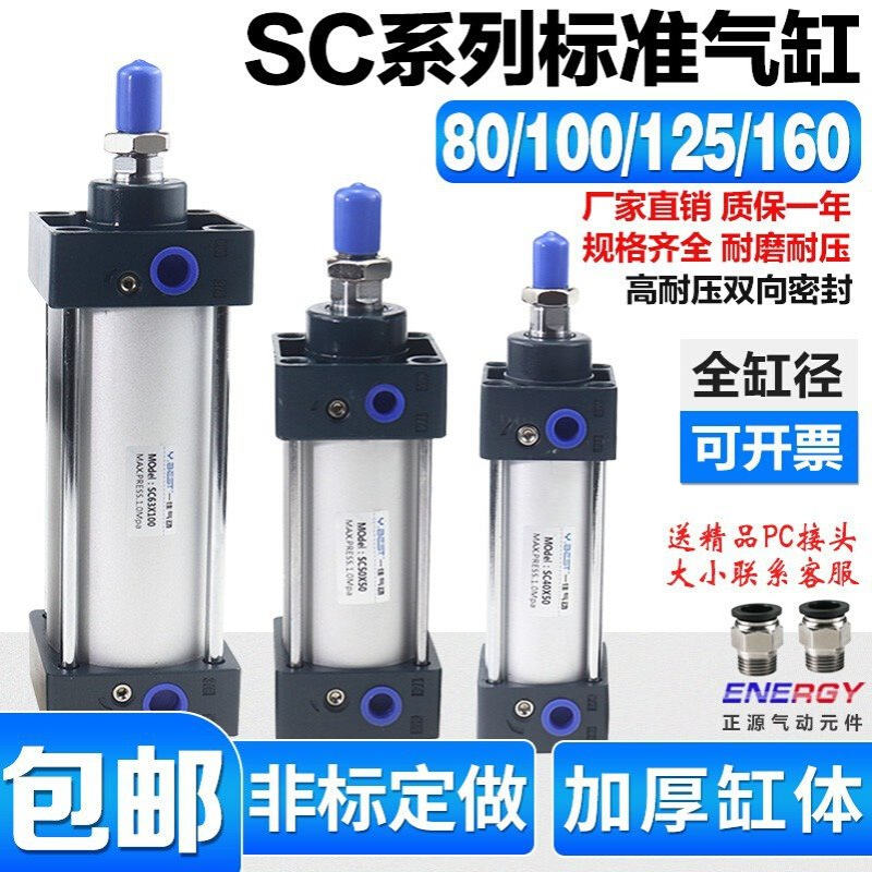SC125标准80气缸小型气动100大推力 SC160X25X50x75x200x300x500S