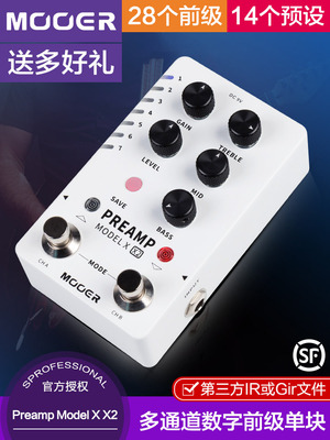 MOOER魔耳PREAMP MODEL X X2电吉他效果器多通道前级单块箱体模拟