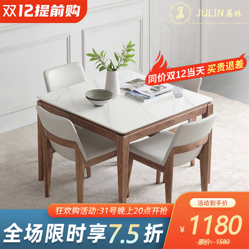 正方形岩板实木餐桌小户型家用北欧洽谈实木小方桌四方省空间饭桌