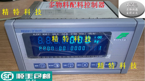 XK3201(F701P)配料控制器定量称重配料仪表配料混配一体机混配