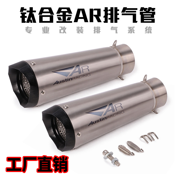 摩托车ninja400502C752S幼狮500GSX750ZX6R10R改装AR钛合金排气管