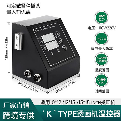 热转印机控制器热压机数码盒烫画机温控箱K型1400W双孔温度控制器