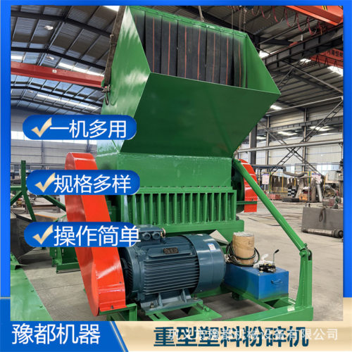 PETPVC管材粉碎机PC废旧塑料破碎机打包带粉碎处理设备厂家