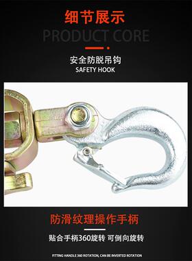 日式夹线器紧线器多功能手动棘轮拉紧器1t1.5t2T3T4t线缆双钩钢丝