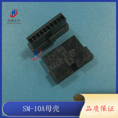 10Y母壳 10P胶壳 10A空中对接连接器 接插件 1000只