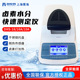 20A 上海菁海 快速卤素加热水分份检测试定仪 16A SH10A DHS