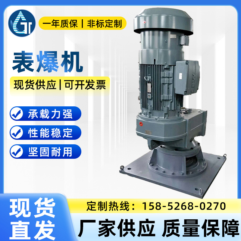立式表爆机 硬齿面 厂家现货表爆机