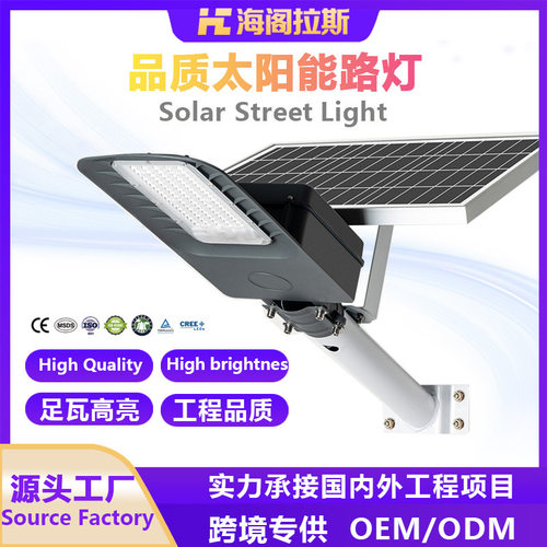 led太阳能路灯户外超亮照明灯6米新农村高杆灯solar street light