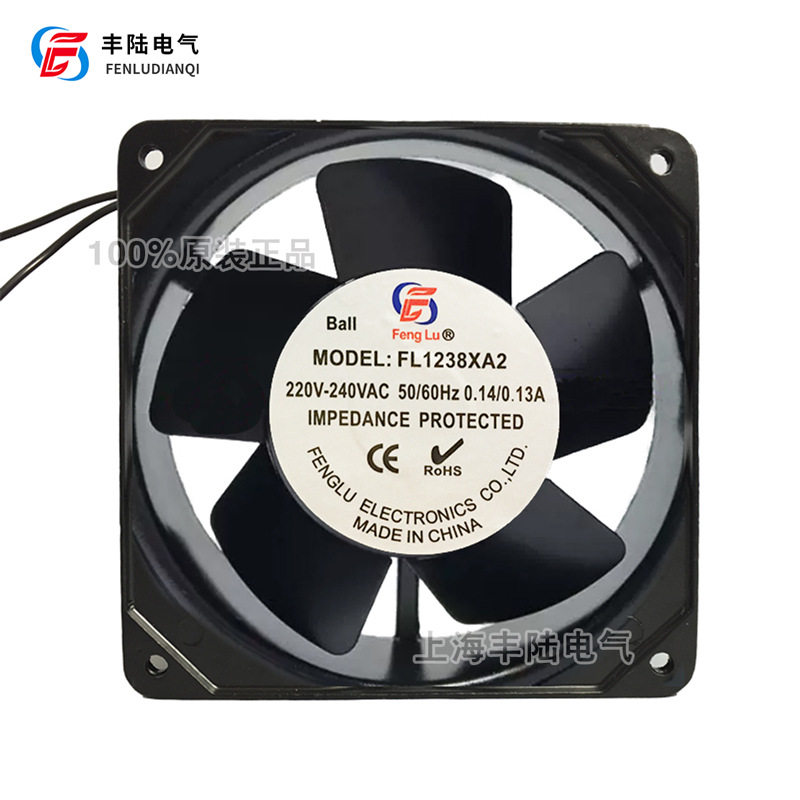 丰陆FL1238XA2全金属大风量轴流风机12cm耐高温散热风扇120*38mm