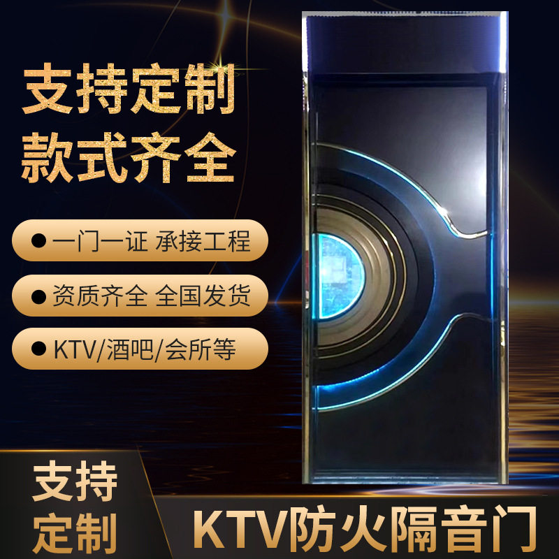 KTV隔音门包厢门防火门酒吧门足浴门不锈钢KTV门会所厂家直供批发