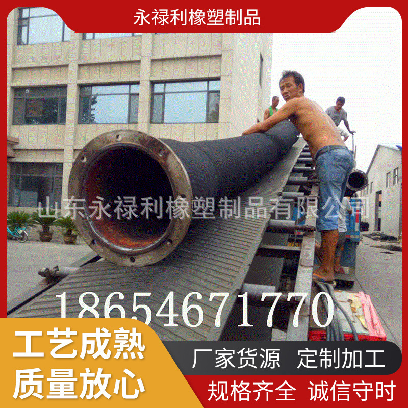 DN500河道疏浚胶管排吸液体法兰吸引胶管钢丝增强橡胶管埋吸管