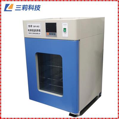 不锈钢内胆生物恒温培养箱DNP-9082A电热恒温培养箱