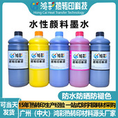 室内装 9880通用宽幅写真机墨水 7880 饰艺术画颜料墨水7800 9800