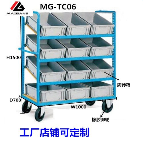 麦冈厂家现货MG-TC06固定扶手酒店物流搬运平板多功能三层手推车
