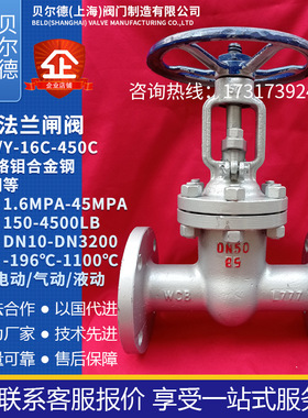 启闭开关轻松轻便很轻的闸阀截止阀阀门Z41H-16C25C40C63