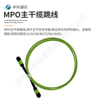 MPO/UPC(母头）-MPO/UPC(母头), B极型，12芯，多模OM5总长2米